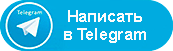 Телеграм чат